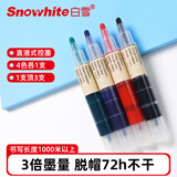 白雪（snowhite）巨能写大容量直液式白板笔教师专用三仓粗杆马克笔记号笔可擦巨能写 混色4支WB-598