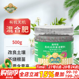 德沃多肥料缓释肥通用型500g蔬菜瓜果花肥料有机肥花卉绿植氮磷钾复合肥料