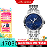 爱宝时（EPOS）万表瑞表月相机械表男手表夜光多功能钢带男表3391.832.20.16.30