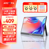 ARZOPA阿卓帕 便携显示器 IPS便携屏 显示屏 扩展屏电脑显示器笔记本副屏手机 游戏机副屏一线直连屏幕 【升级单杆】14英寸/轻薄便携