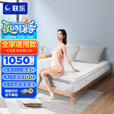 联乐联乐天然乳胶床垫3E椰棕静音独立弹簧床垫软硬两用床垫全适用床垫 呵护脊椎加强款22CM 1200*1900