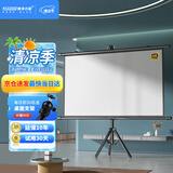 快朵小屋（KUAIDUOXIAOWU）100英寸16:9支架挂壁两用幕布 白塑4K高清可移动【免打孔】投影仪三色激光极米坚果当贝小米爱普生
