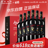 皇冠袋鼠澳洲进口红酒礼盒15度赤霞珠西拉干红葡萄酒750ml*6瓶送礼整箱