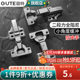 固特（GUTE）铰链柜门合页不锈钢二段力阻尼液压缓冲橱柜飞机合页鞋柜门铰五金 冷轧钢全阻尼二段力【半盖中弯】 固装