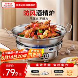荣事达（Royalstar）不锈钢酒精炉圆形火锅炉家用固体酒精锅干锅小火锅专用锅户外便携 干锅带盖+酒精炉 26cm