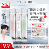 弹动【大牌试用】范丞丞同款香水沐浴露留香保湿净澈舒养