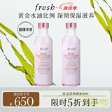 Fresh馥蕾诗玫瑰润泽密集保湿双萃精华100ml双支装生日礼物送女友