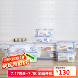 乐扣乐扣（LOCK&LOCK）塑料密封保鲜盒套装厨房冷冻保鲜储物收纳盒7件套