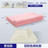 雪天鹅（XUETIANE）泰国天然乳胶颈椎枕头护颈反弓颈椎圆柱牵引橡胶支撑按摩双用枕芯 女士60*40*9/6CM【配粉色棉枕套】 单只