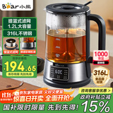 小熊（Bear）养生壶 1.2L大容量煮茶器煮茶壶 316L不锈钢喷淋蒸茶壶泡茶壶 煮茶烧水一体  ZCQ-D12Z5