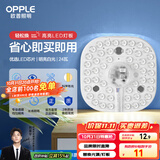 欧普（OPPLE）led吸顶灯改造替换灯板方形节能灯条贴片 24瓦白光替换灯盘光源