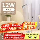 慕光落地灯客厅卧室ins风创意床头灯现代简约网红书房北欧立式台灯 白金-三色变光-12W