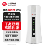 联通5gcpe无线路由器随身wifi6免插卡移动便携千兆家用宽带免网线高速上网卡全国通用流量2025款C60