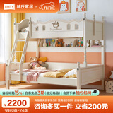 林氏家居 儿童床小户型LS196A1-D高低床（不含床垫）+书架，1.2*2.0m