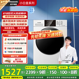 松下（Panasonic）【吴磊推荐】滚筒洗衣机全自动超薄全嵌 【小白盒】10公斤温水泡沫净81T3以旧换新家电国家补贴20%