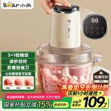 小熊（Bear）绞肉机家用 绞馅机碎肉机 电动多功能料理搅拌蒜蓉机 搅肉机 粗细可调 约2L容量QSJ-F03T2