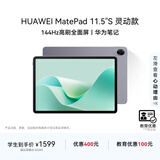 HUAWEI【教育优惠】MatePad 11.5''S 灵动款国家补贴15%华为平板电脑2.8K全面屏学习8+128GB WIFI深空灰