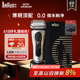 博朗【国家补贴】9系pro+巅峰电动剃须刀整机德国进口往复式剃须刀刮胡刀父亲节礼物送老公生日礼物