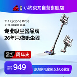 小狗无线吸尘器家用除螨一体机手持超强吸力宠物家庭适用T11 Cyclone Rinse【新升级】国家补贴