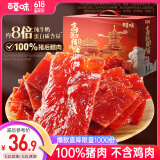 百草味高蛋白猪肉脯500g 肉干肉脯休闲零食小吃零食礼盒送礼团购