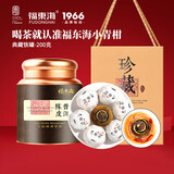 福东海小青柑200克【生晒老皮】礼品礼物礼盒 陈皮普洱茶正宗养生茶