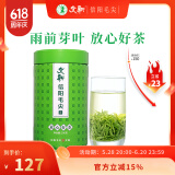 文新绿茶2025新茶上市放心好茶信阳毛尖一级200g雨前罐装