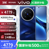 vivo X200 Pro 国家补贴 新品5G手机 蔡司2亿APO超级长焦  蓝晶×天玑9400 手机vivo AI手机 BH30 宝石蓝 16+1TB 官方标配