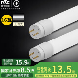 雷士（NVC） T8灯管 LED日光灯管1.2米16W正白光6500K （不含支架 需自购）
