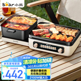 小熊（Bear）电火锅 鸳鸯锅火锅专用锅 折叠多功能料理锅烤涮一体锅户外露营烤鱼烤肉锅E22W1叠叠锅1.0烤涮版