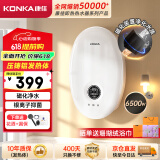 康佳（KONKA）即热式电热水器 家用速热6500W免打孔变频恒温免储水洗澡热水龙头DJ65-KSDTF04