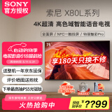 索尼（SONY）KD-75X80L 75英寸 4K超高清HDR广色域安卓智能液晶全面屏电视 专业画质芯片 杜比视界X80K升级款 75英寸 KD-75X80L