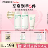 悦诗风吟（Innisfree）绿茶透明质酸水乳洁面套装母亲节礼物【有效期至2026年8月20日】