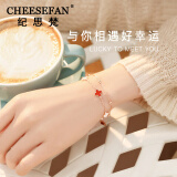 纪思梵（CHEESEFAN）轻奢首饰玛瑙四叶草手链女520母亲情人节生日礼物送女友 红间白玛瑙【顺丰、刻字、贺卡】