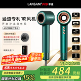 LANSAM零速电吹风机家用理发店发廊专用负离子护发大功率大风力吹头发风筒不伤发高速速干 青春版-典雅绿
