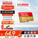 闪迪存储卡行车记录仪内存卡TF卡MicroSD卡无人机运动相机卡  至尊极速 64G 无人机推荐 170M/S