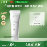 AOEO山茶花洗面奶女氨基酸洗面奶男旅游出游焕新洁面乳控油 100g