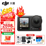 大疆（DJI）Osmo Action 4 运动相机 摩托车山地公路骑行潜水防抖户外 vlog 相机 （超值推荐）套装版128G卡套餐 标配（不含随心换）