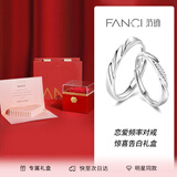 范琦（Fanci）恋爱频率系列情侣戒指一对戒银饰首饰尾戒男戒生日礼物送女友 恋爱频率对戒【惊喜告白礼盒】