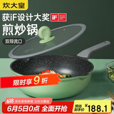 炊大皇 炒锅不粘锅 麦饭石色家用平底炒菜锅32cm 电磁炉明火通用CG32ZQ