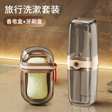 加仕高旅行漱口杯洗漱杯套装外出必备神器牙刷牙具收纳盒旅游刷牙杯牙缸