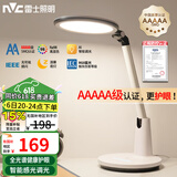 雷士（NVC）AAAAA健康减蓝光护眼学习读写家用台灯感光带小夜灯和定时暮染Pro
