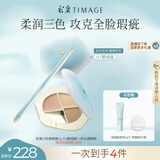 彩棠（TIMAGE）三色遮瑕套装#01 2件套遮瑕膏黑眼圈高光生日礼物送女友包装混发