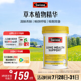 Swisse斯维诗 清肺养肺片 草本复合维生素VC维A滋润肺部健康呼吸90片/瓶