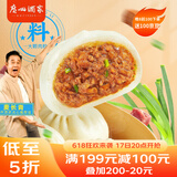 广州酒家利口福 鲜汁大肉包390g*2袋 12个 儿童面点 速食懒人 早餐半成品 点心