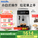 飞利浦（PHILIPS）【国家补贴】黑珍珠咖啡机 意式 美式全自动家用/办公室现磨咖啡机EP1221/62 母亲节送礼