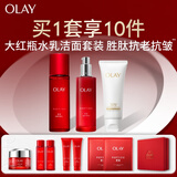 玉兰油（OLAY）大红瓶水乳液洁面保湿抗皱紧致抗衰老护肤品套装生日礼物女