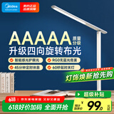 美的（Midea）AAAAA级护眼台灯LED插电阅读台灯【国家补贴】儿童书桌学习台灯