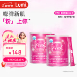 Lumi pink胶原蛋白粉(鱼胶原蛋白肽)30条*2罐