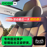 夕多（cicido）汽车头枕 靠枕车用颈枕靠垫车内座椅车载护颈枕开车主驾驶头颈枕