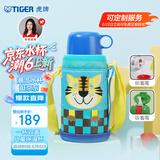 虎牌（TIGER）【京东独家】儿童保温杯学生吸管杯便携男女水杯600ml